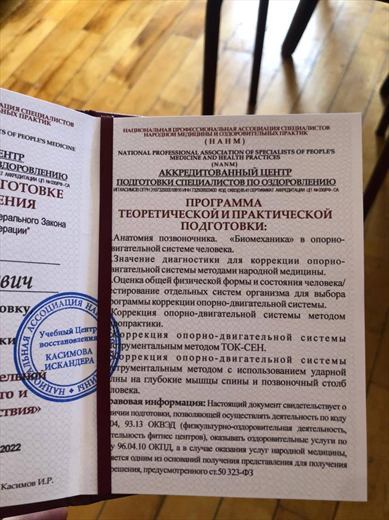 Документ об образовании, 4 из 7