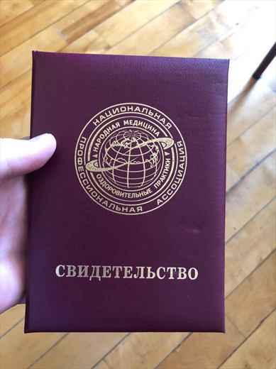 Документ об образовании, 5 из 7