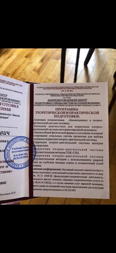 Документ об образовании, 6 из 7